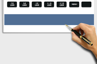 2025年财务管理系统-家庭记账