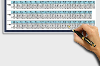 2024年四班三倒排班表（自动生成）免费下载