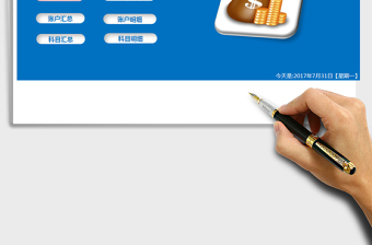 2025年超级好用出纳帐