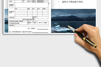 2025年维修作业联系单