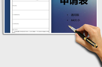 2025年员工辞职申请表