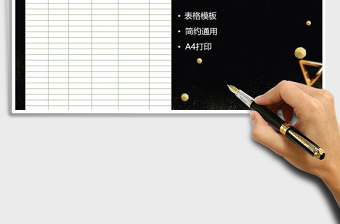 2025年学生通讯录表格模板