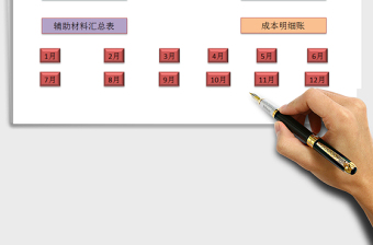 2025年成本电算系统-简单分配版