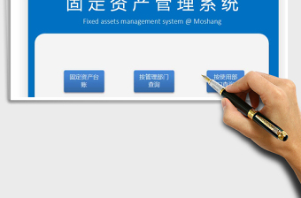 2024年固定资产管理系统-资产卡片