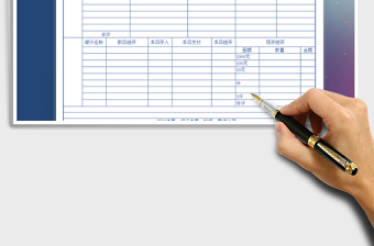 2025年现金出纳日报表