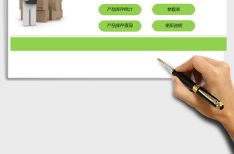 2024年出入库仓储管理系统（明细查询，库存统计）