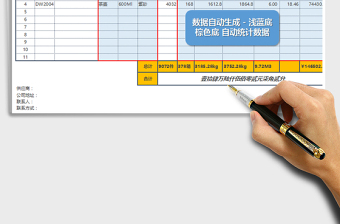 2024年产品报价单模板(自动生成报价单)