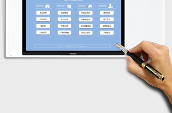 2024年工资核算管理系统完整版