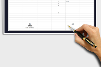 2025年工程收支明细表