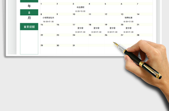 2024年暑假课程学习计划表（日期更新）