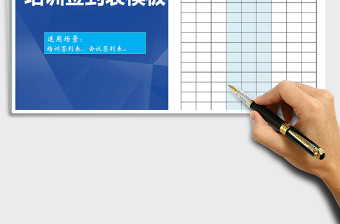 2025年员工培训签到表