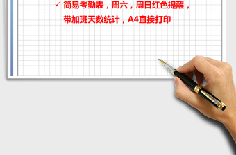 2025年考勤表（简易，带加班）