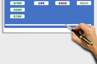 仓库管理系统-库存实时自动更新