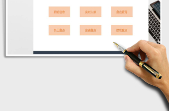 日常销售管理系统