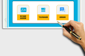 2024年员工人事档案信息管理系统