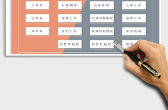 进销存管理系统（自动库存，对账查询）