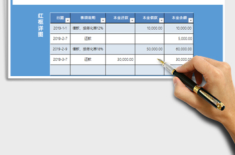 2024年利息计算表格企业拆借不定期借还款利息计算免费下载