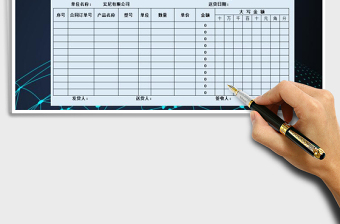 2025年仓库物流送货单