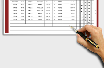 2025年记账凭证收款收据