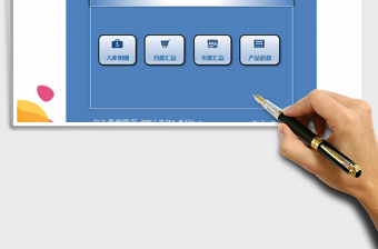 采购管理系统（月度年度自动汇总）