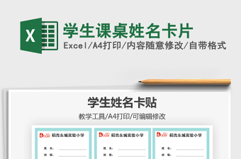 2024姓名大全excel表格