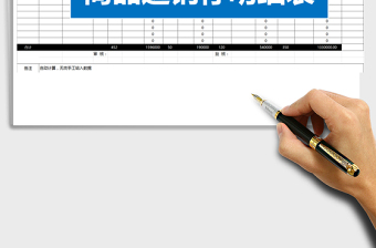 2025年简洁商品进销存明细表格