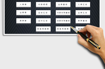 2025年进销存管理系统（窗体录入）