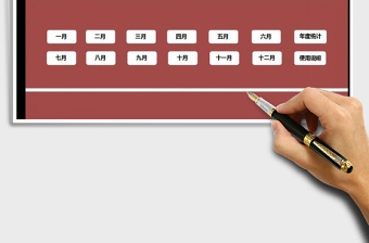 2025年财务管理系统-家庭记账