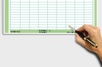 2025年现金出纳表