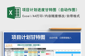 2024excel作图表格大全