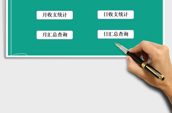 财务做账管理系统