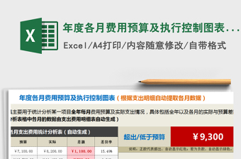 高端扁平化关系列表数据图表合集