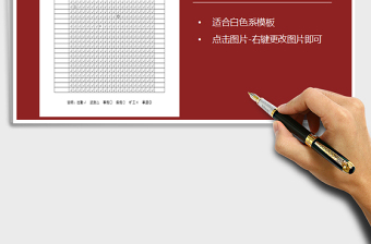 2025年幼儿园教师考勤表