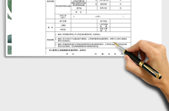 2025年员工离职管理表