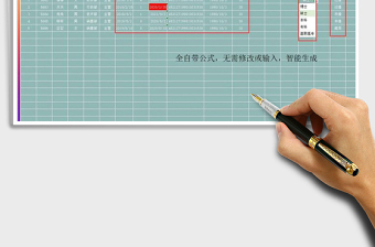 2025年智能化人事档案管理表格（模板）