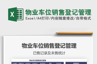 2025亚马逊销售excel表格大全