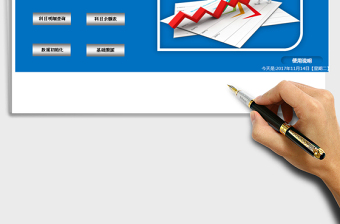 出纳记账系统(带月视图)