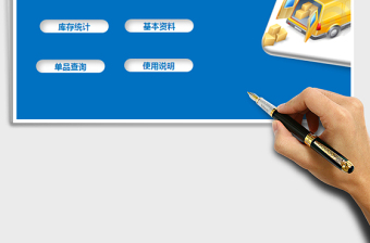 2024年仓库进销存管理(公式版)