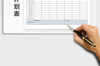 2025年一周详细计划表