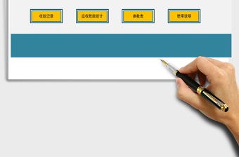 产成品进销存系统及应收账款管理