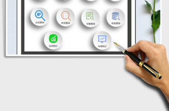 2024年合同开票收款管理系统