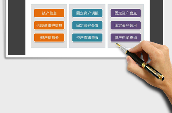 2024年固定资产管理系统（调拨查询）