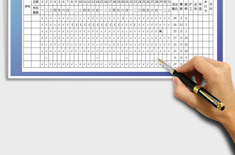 2025年考勤表-简约版-公式计算