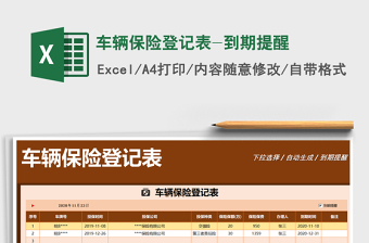 团员信息登记表