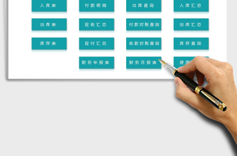 2025年进销存管理系统（窗体录入）