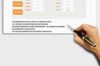 2024年图书管理系统(公式)