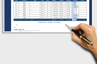 2024年往来对账单明细表免费下载