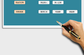 2025年财务管理系统（窗体录入）