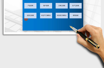 2024年订单管理系统-生产发货管理