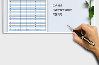 2024年报价单-报价表免费下载